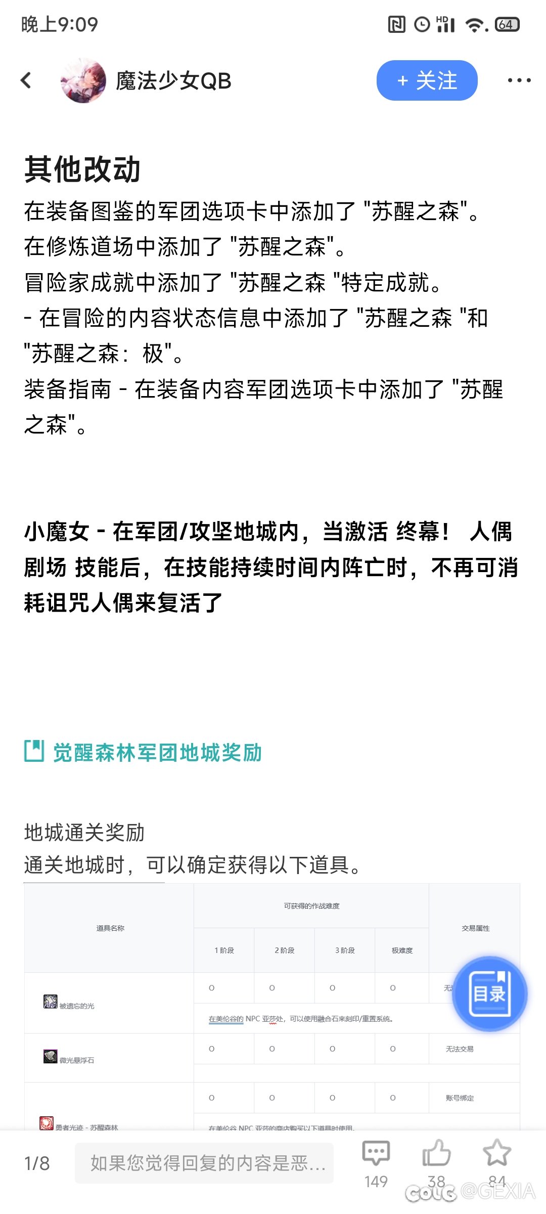 策划TM跟女法有仇是吧1