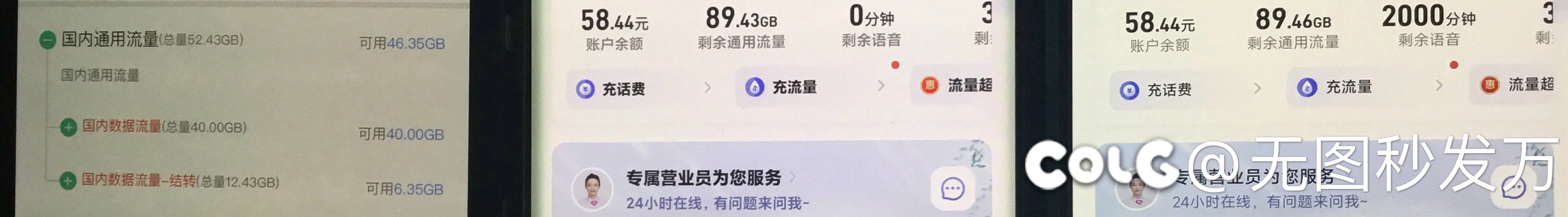 再不怕流量不够用了1