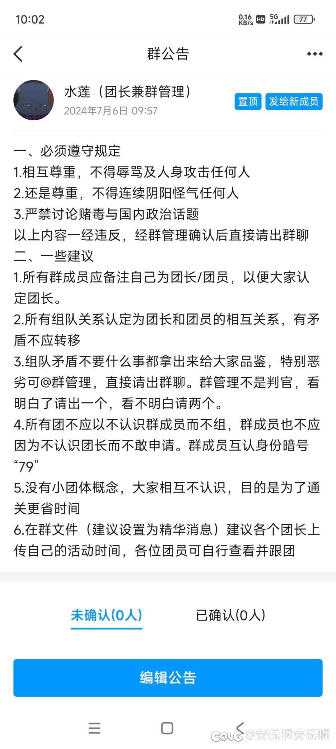 跨一雾神新群招人1