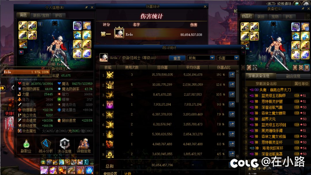 现版本红眼走常规tp出血才是最高伤害。1