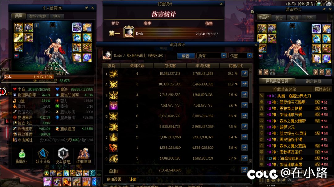 现版本红眼走常规tp出血才是最高伤害。3