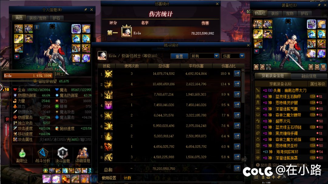 现版本红眼走常规tp出血才是最高伤害。4