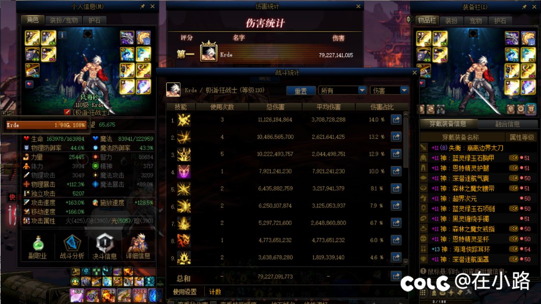 现版本红眼走常规tp出血才是最高伤害。2