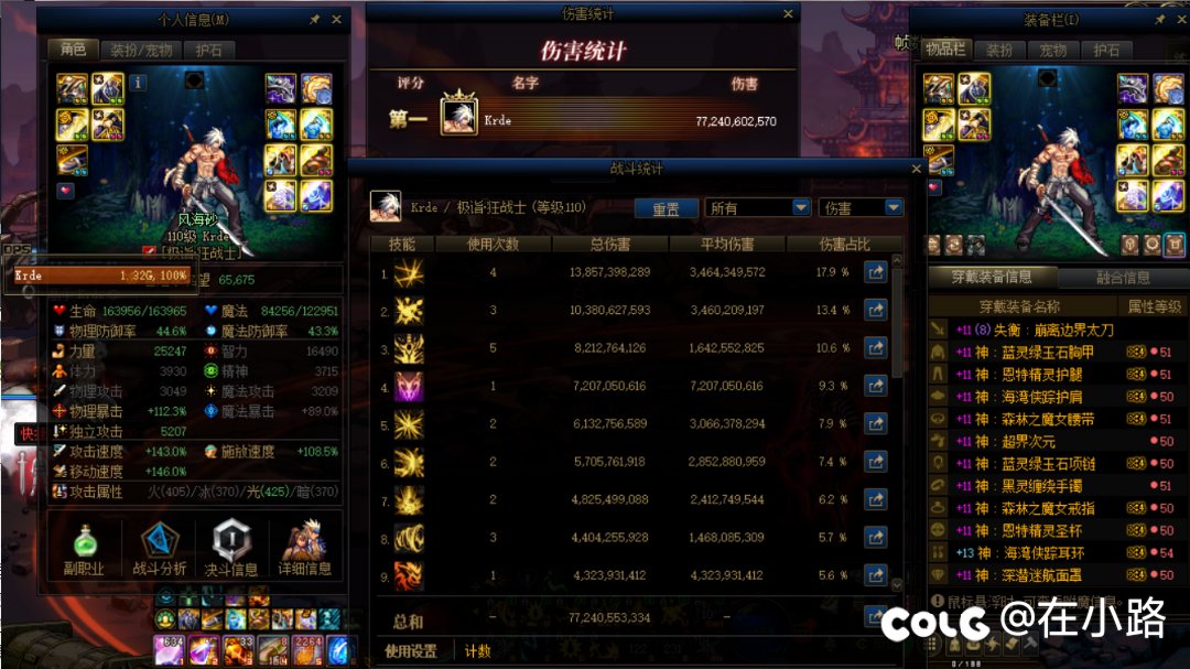 现版本红眼走常规tp出血才是最高伤害。5