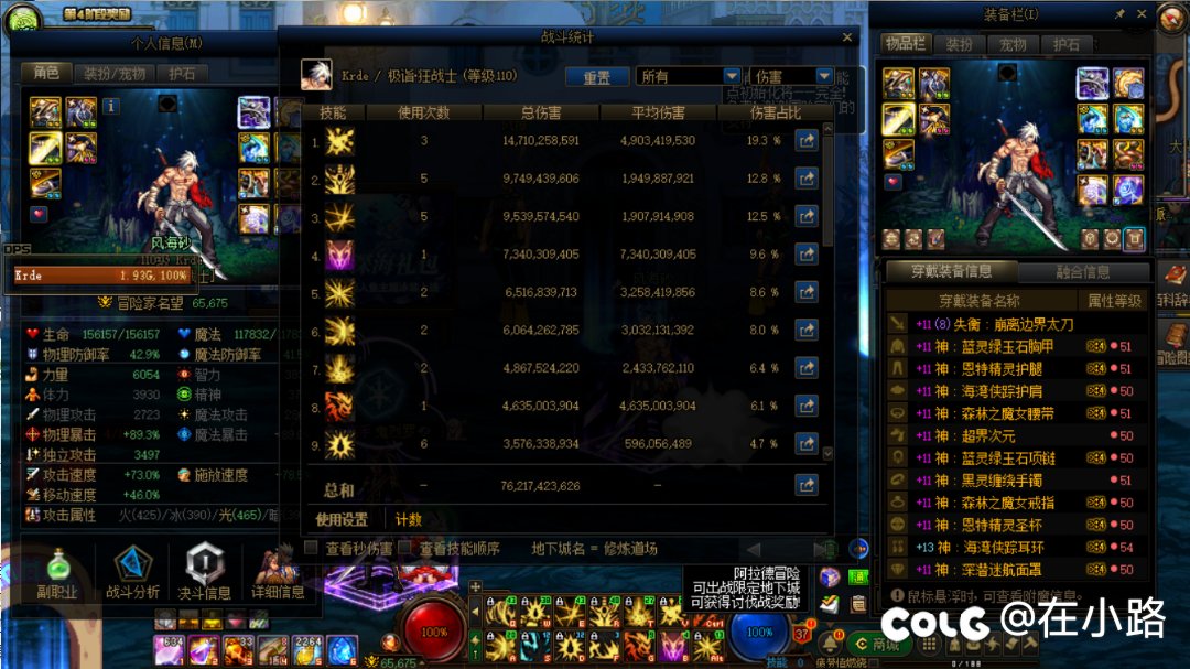 现版本红眼走常规tp出血才是最高伤害。6