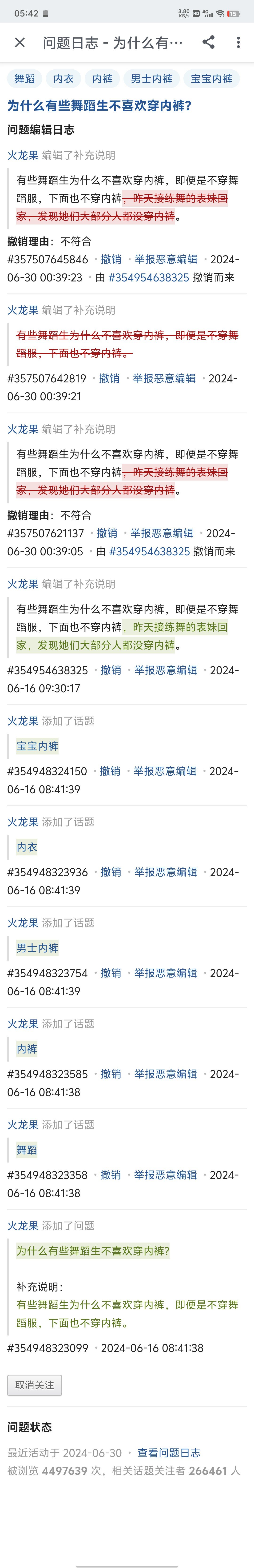 这大早上的，真是下头4
