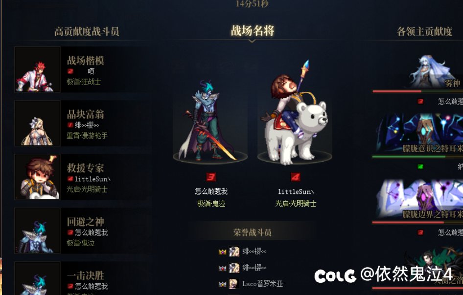 倒反天罡，拉尔戈爆打雾神1