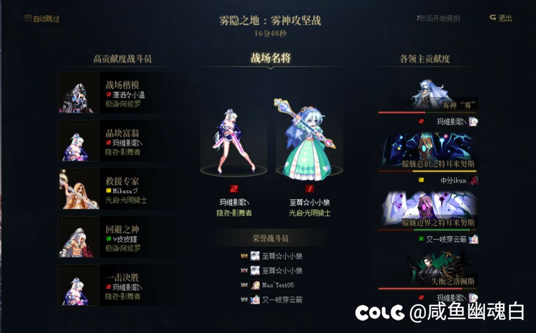 换特化觉醒第一次雾神回来了1