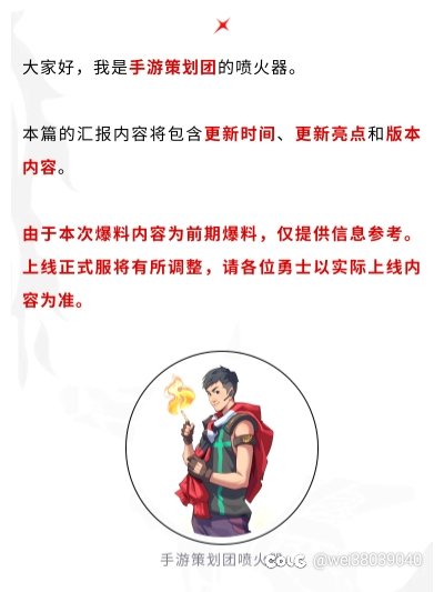 夏日版本和女鬼剑上线时间爆料1