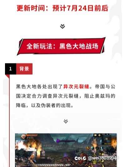夏日版本和女鬼剑上线时间爆料2