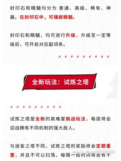 夏日版本和女鬼剑上线时间爆料5