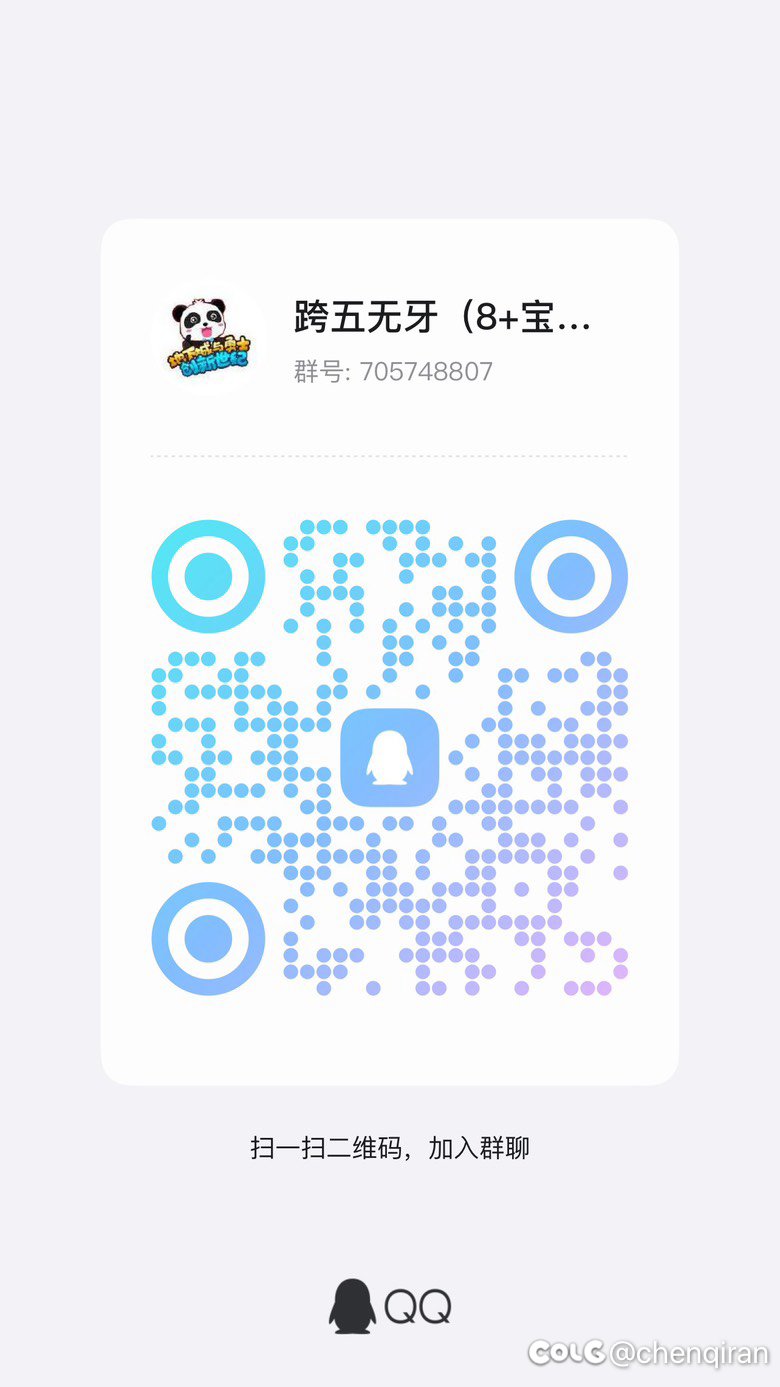 跨五雾神团招募贴1