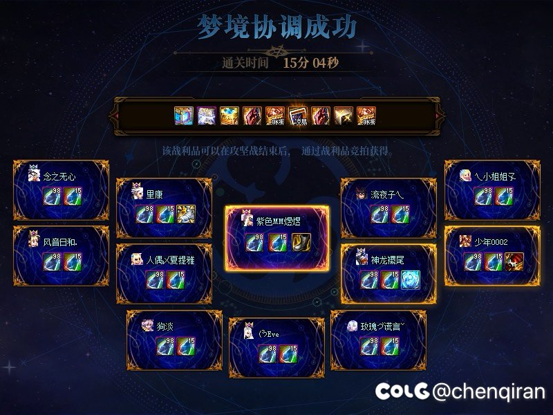 跨五雾神团招募贴2