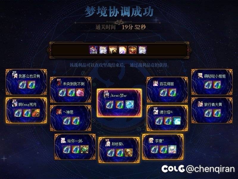 跨五雾神团招募贴3