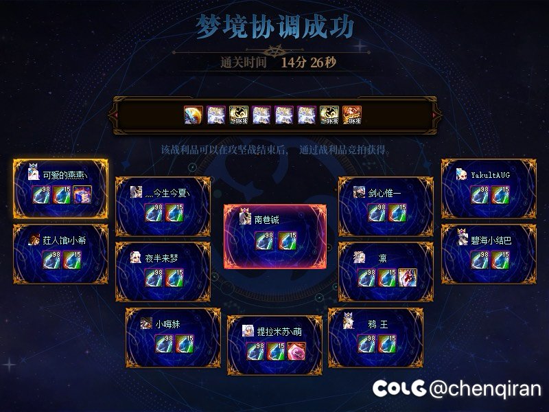 跨五雾神团招募贴6