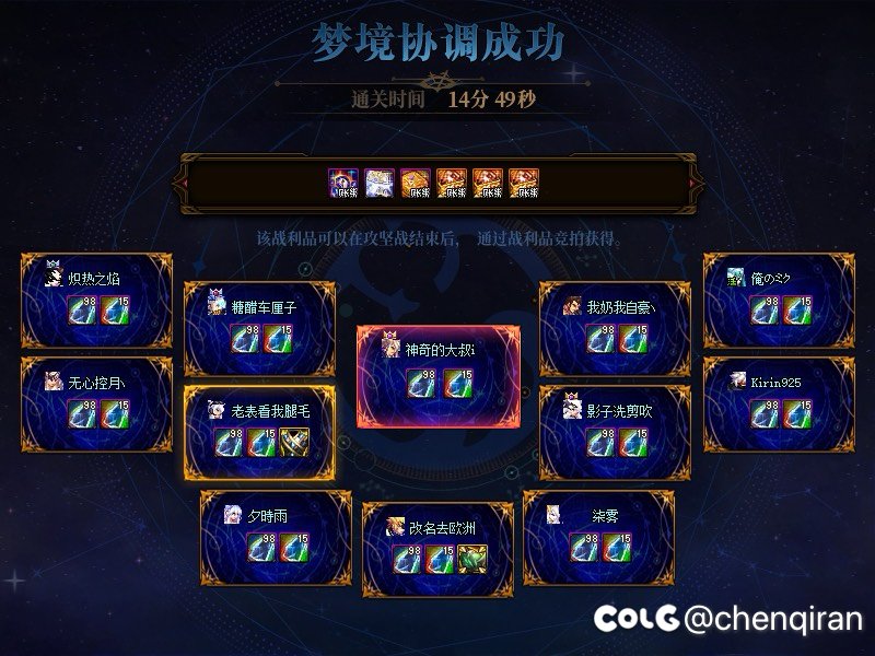 跨五雾神团招募贴7