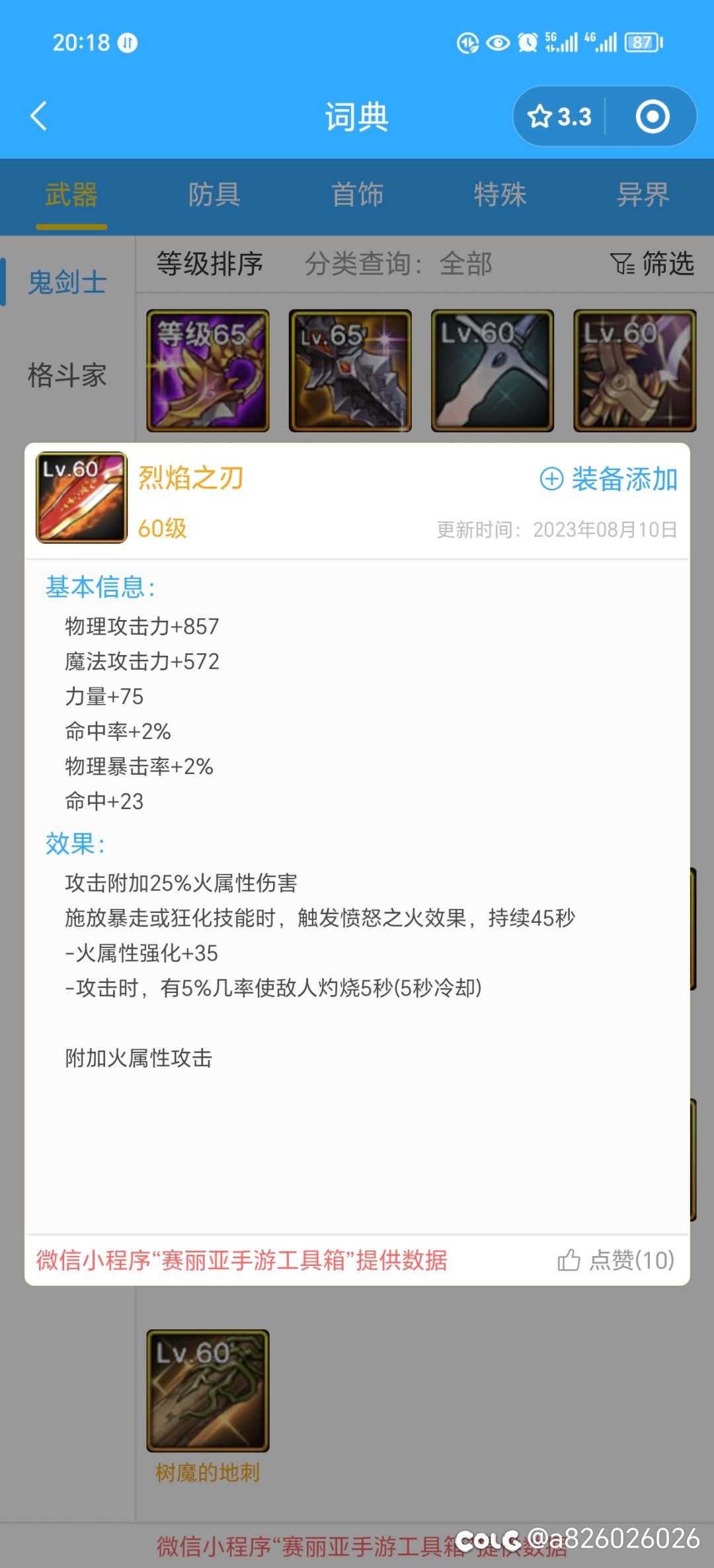 端游复制矛盾，手游卡炉岩碳，妙极了！1