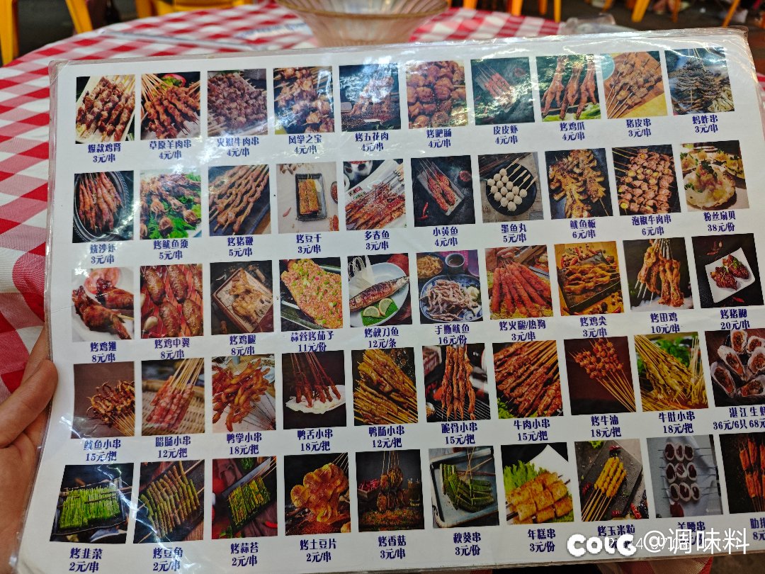 佛山这个宵夜价格怎样1