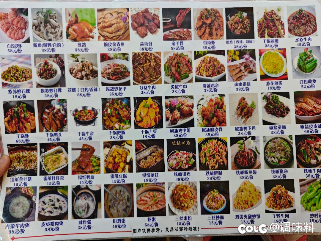 佛山这个宵夜价格怎样2