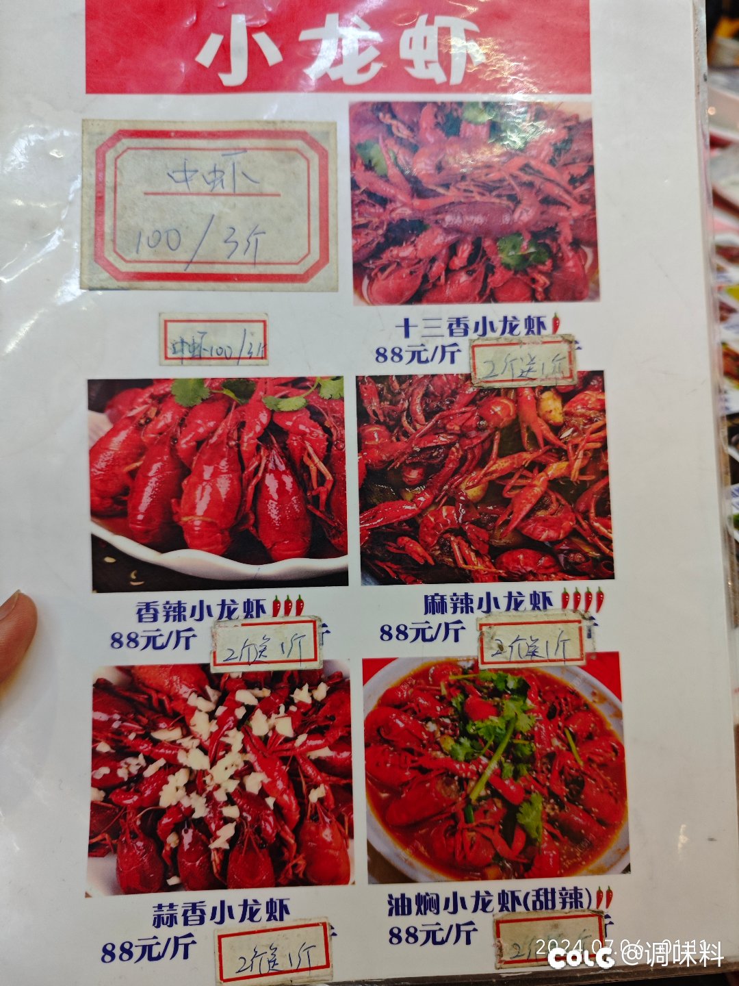 佛山这个宵夜价格怎样3
