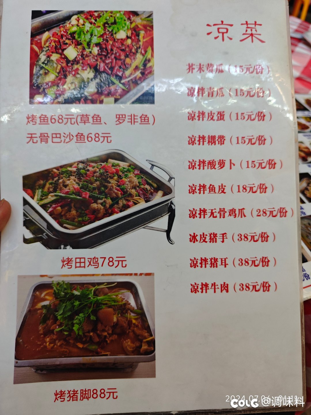 佛山这个宵夜价格怎样4