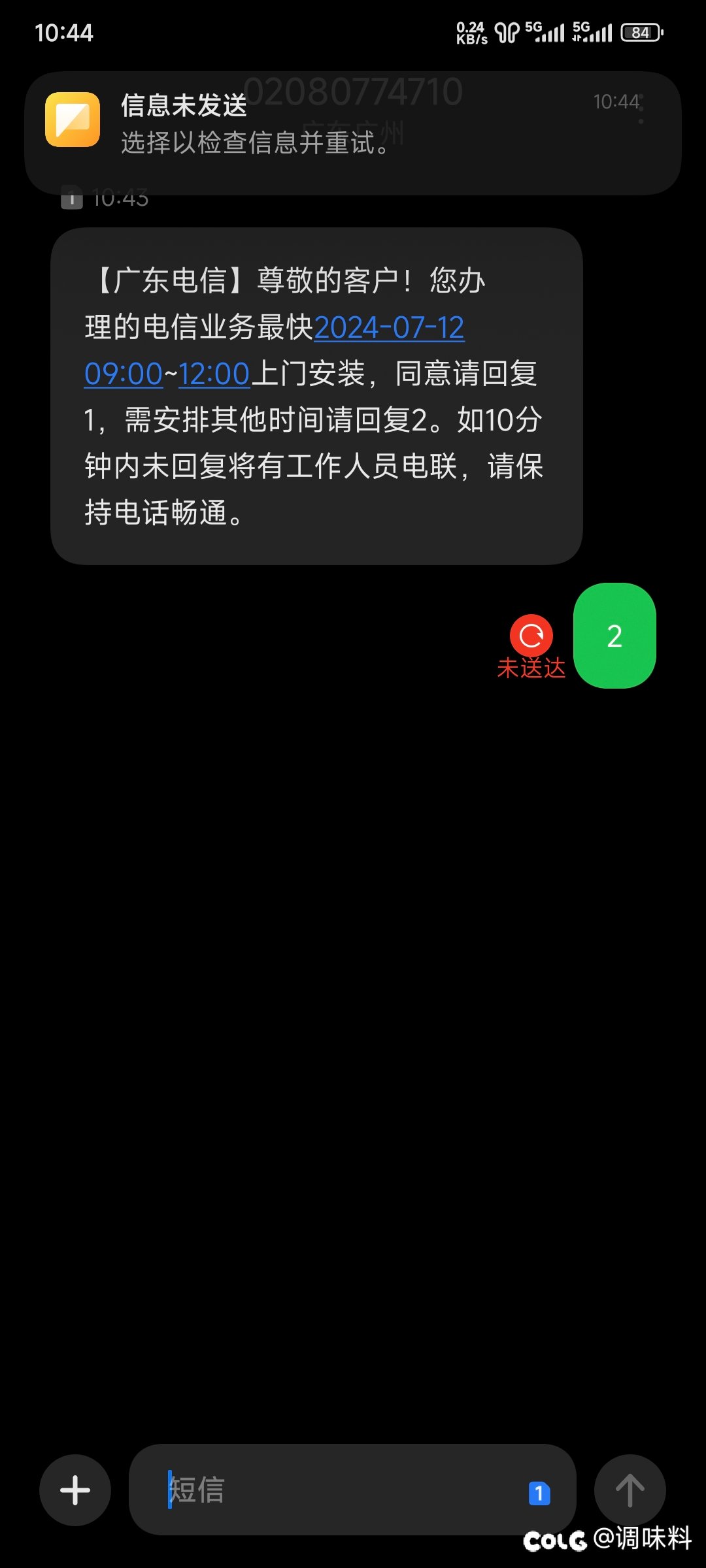 同意请回复11