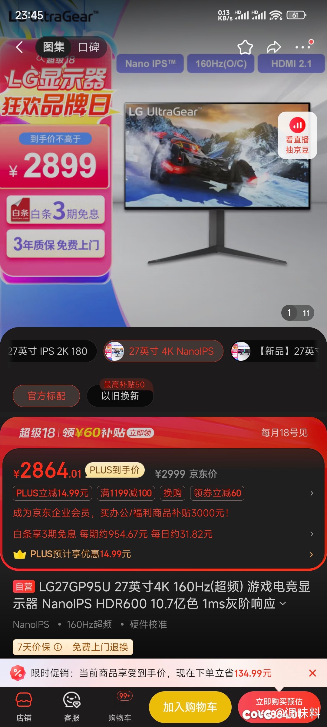 决赛⭕了，这咋样？1