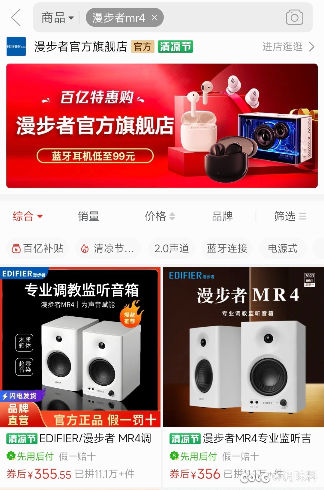 移动支付，太哈人了2
