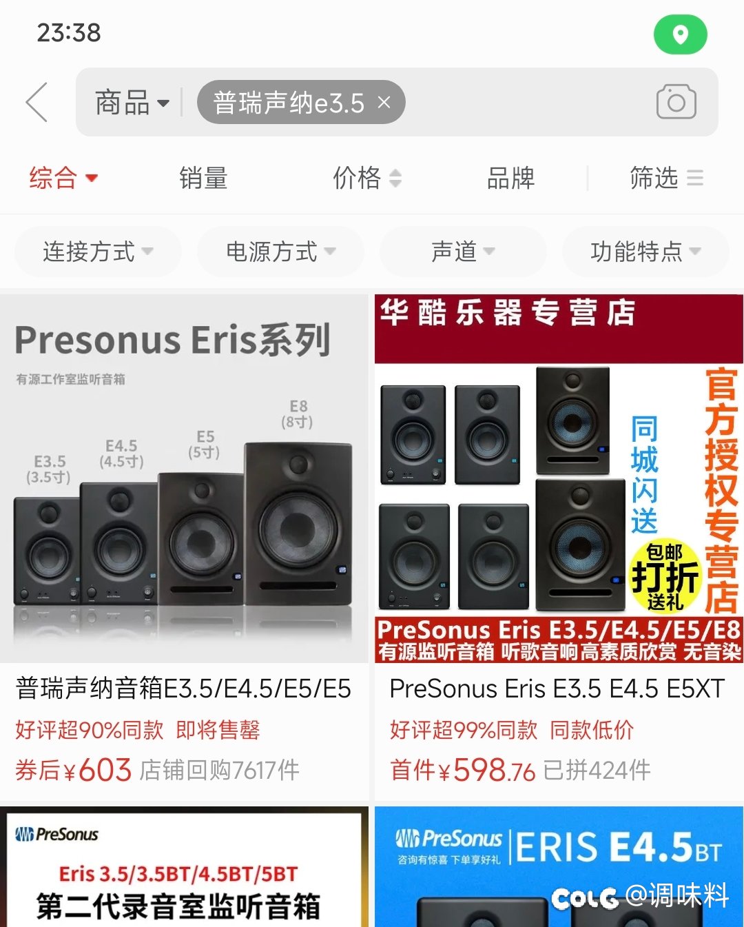 移动支付，太哈人了3