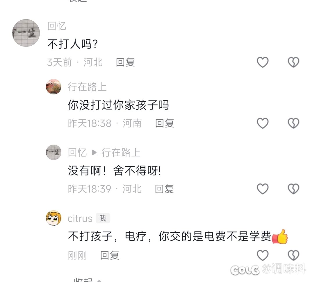 杨永信只是冰山一角2