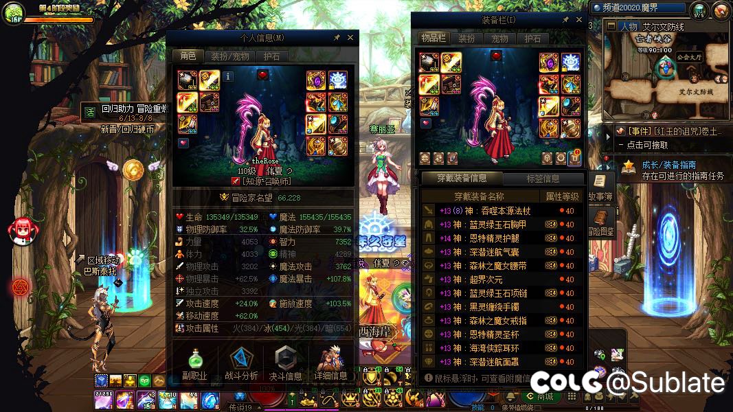 雾神开前一天终于达成全身红131