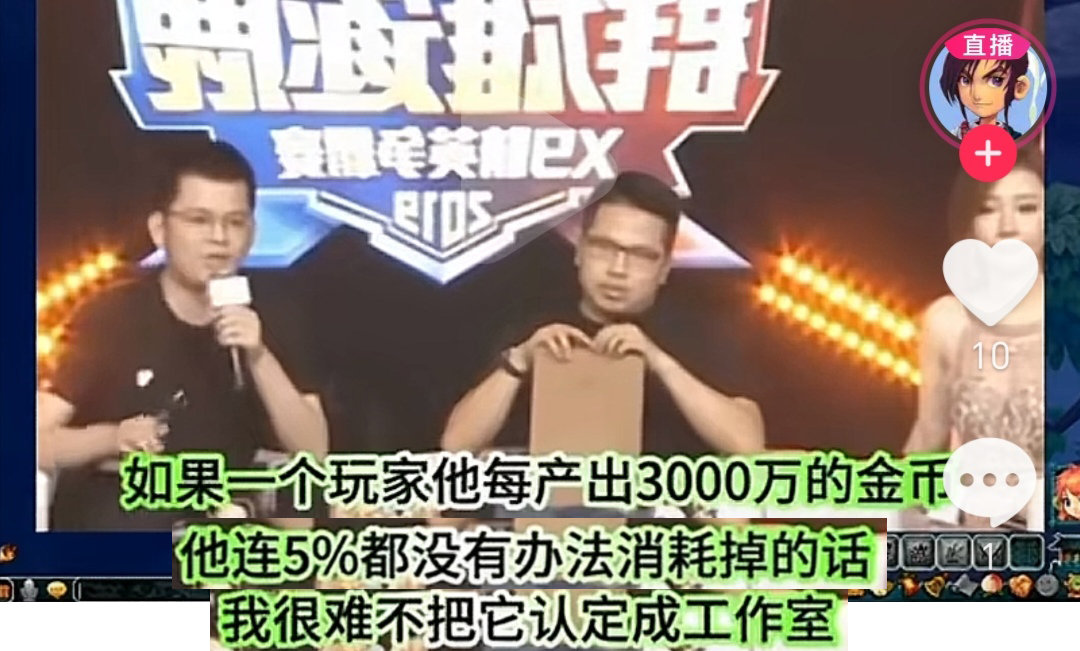 这是梦幻西游策划吗1