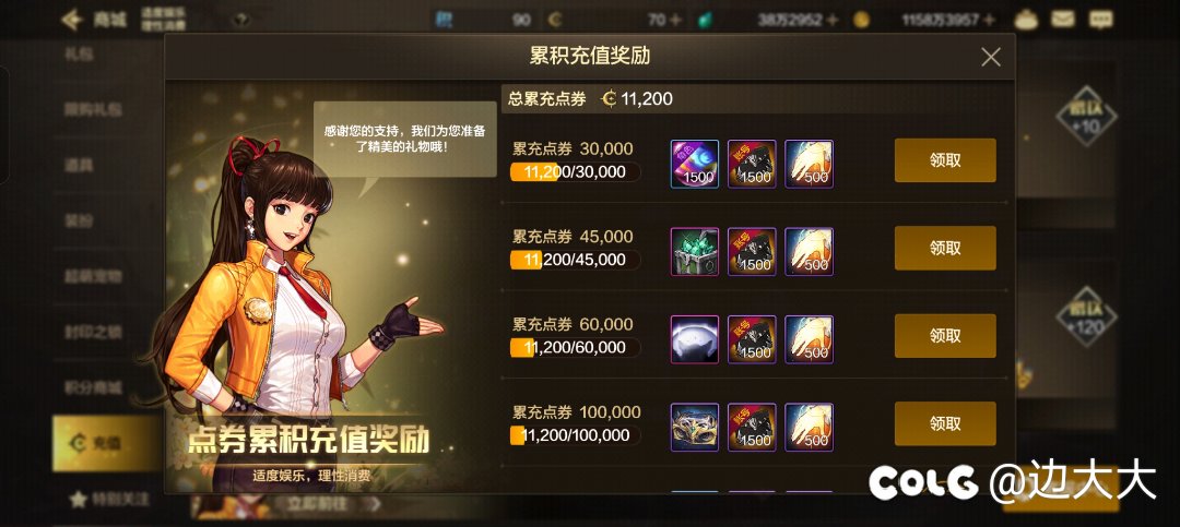 东边不亮西边亮。2