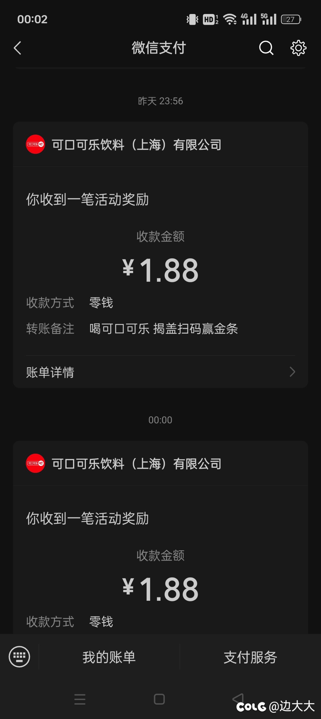 笑死，喝可口可乐的朋友注意了啊。1