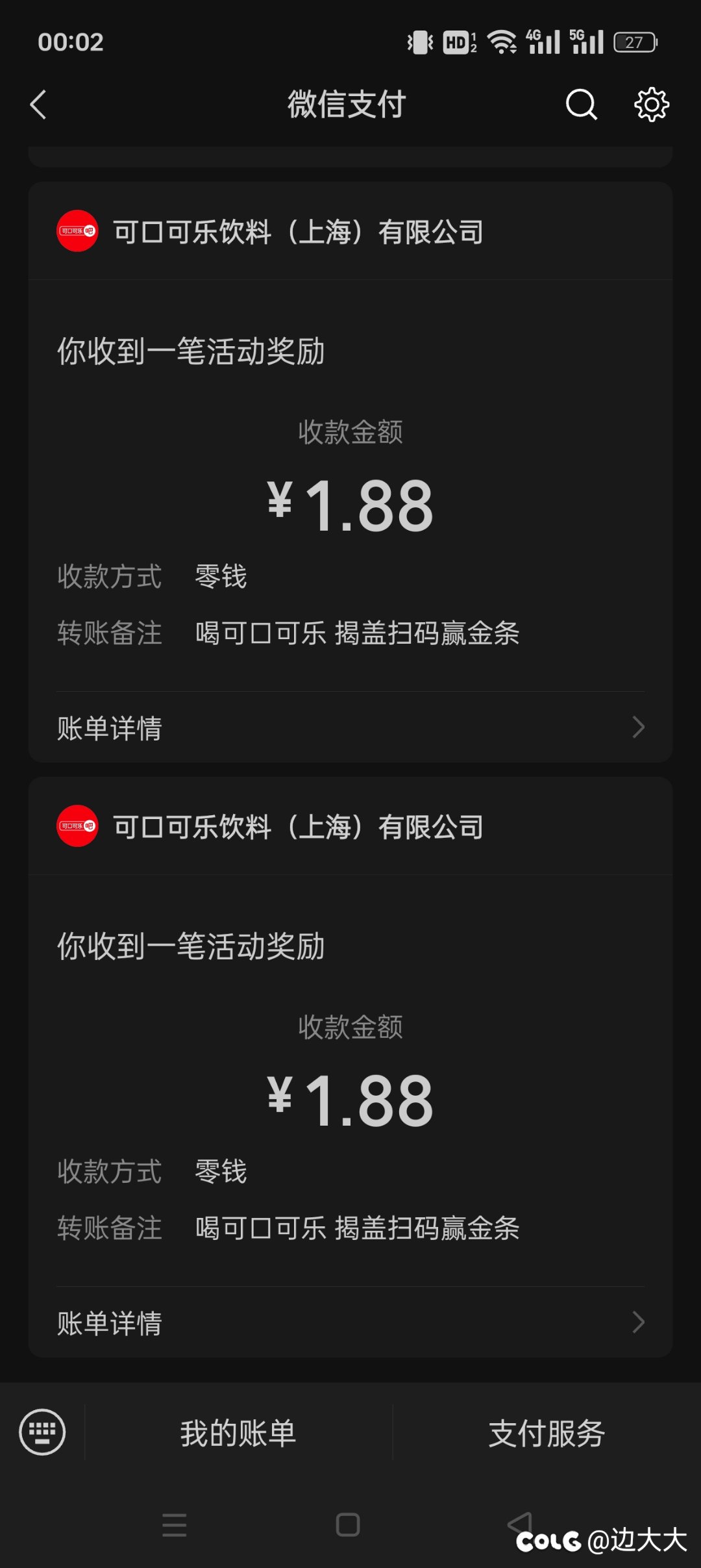 笑死，喝可口可乐的朋友注意了啊。2