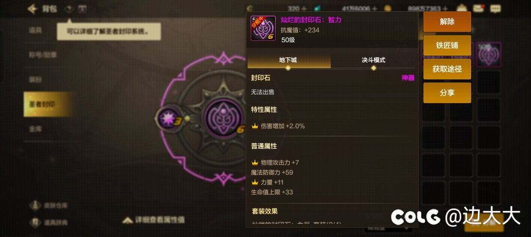 红眼。这个虽然是智力的。我感觉也能用吧？1