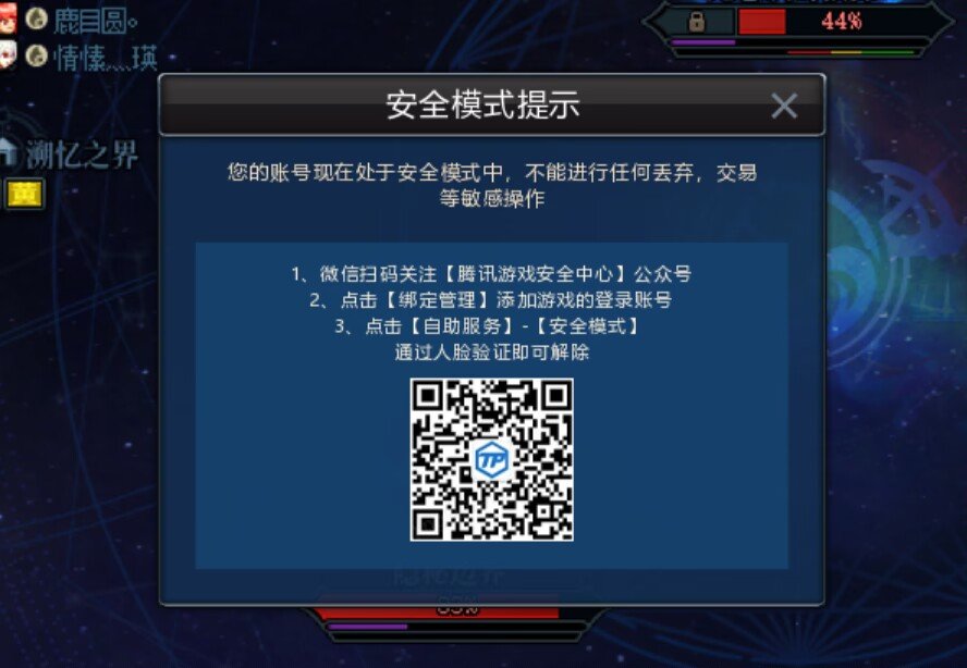 打雾神团被安全模式gank了，我真是服了1