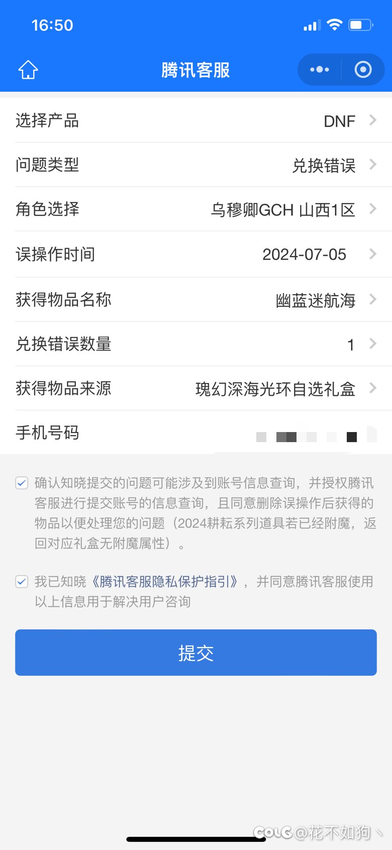 感觉名字被策划针对了。。。2