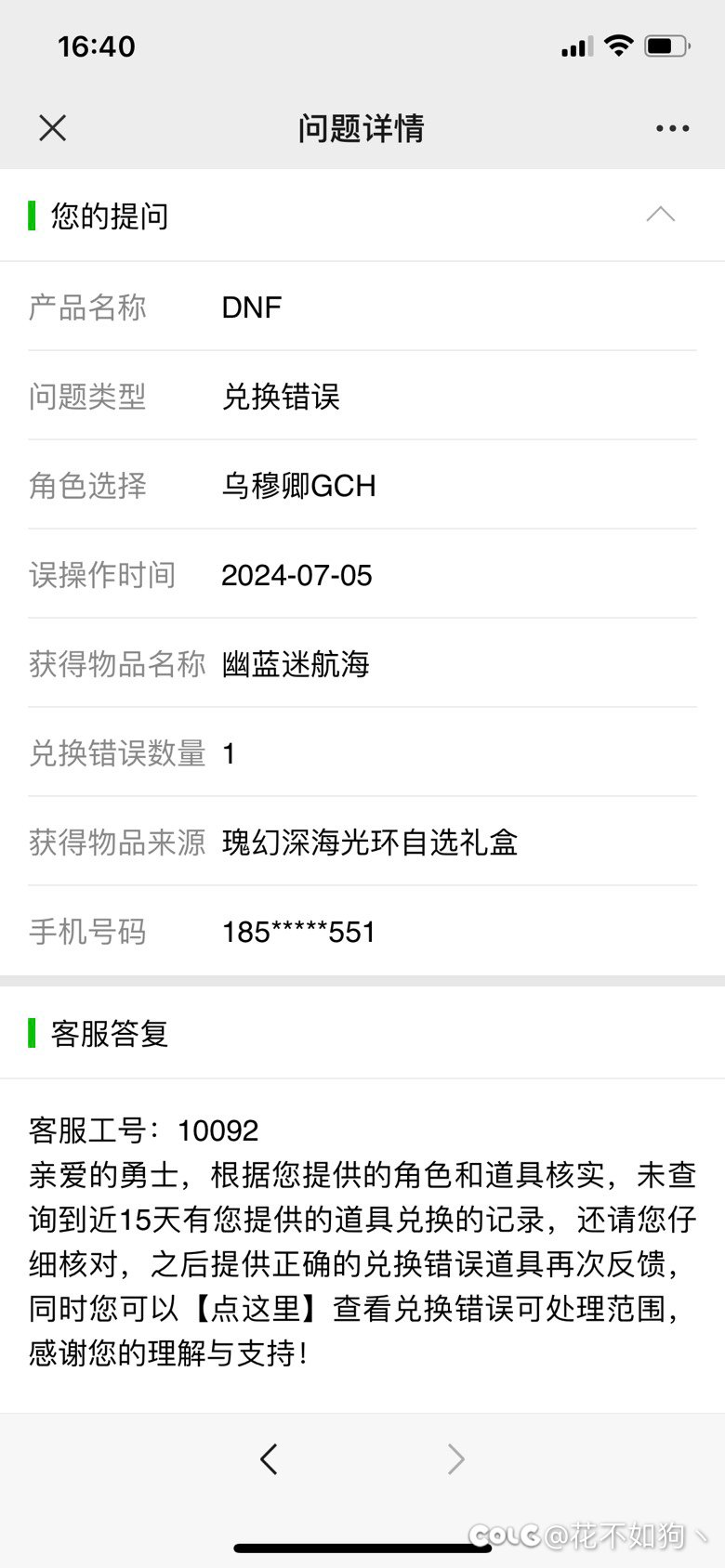 感觉名字被策划针对了。。。3