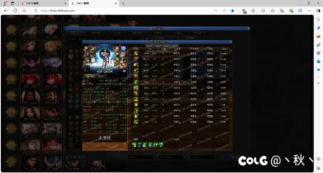 蓝拳特化80对比1
