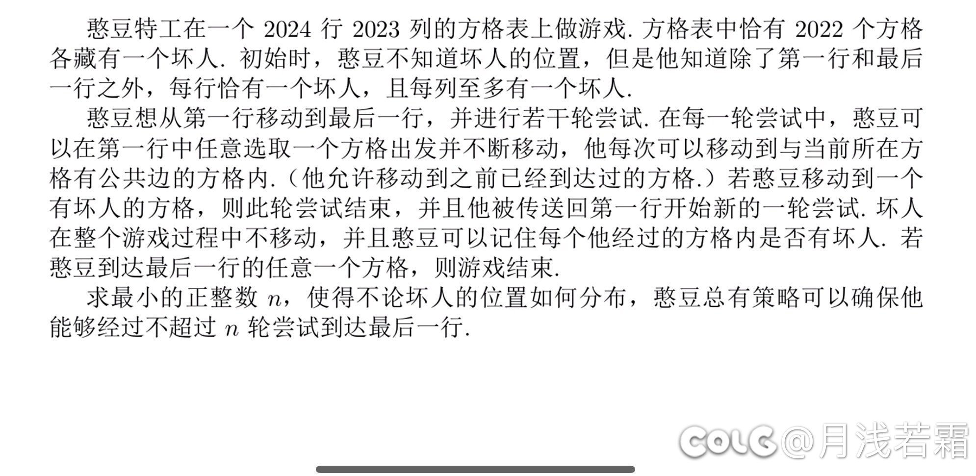 网上刷到个有点意思的数学题1
