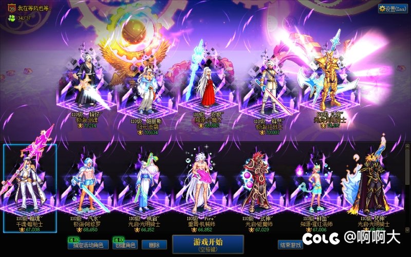 跨6大帝团来几个好兄弟或者直接来个四人小团体2