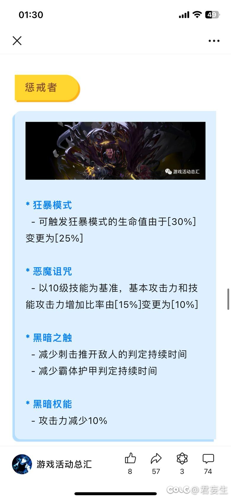这啥啊……算四叔削弱么1