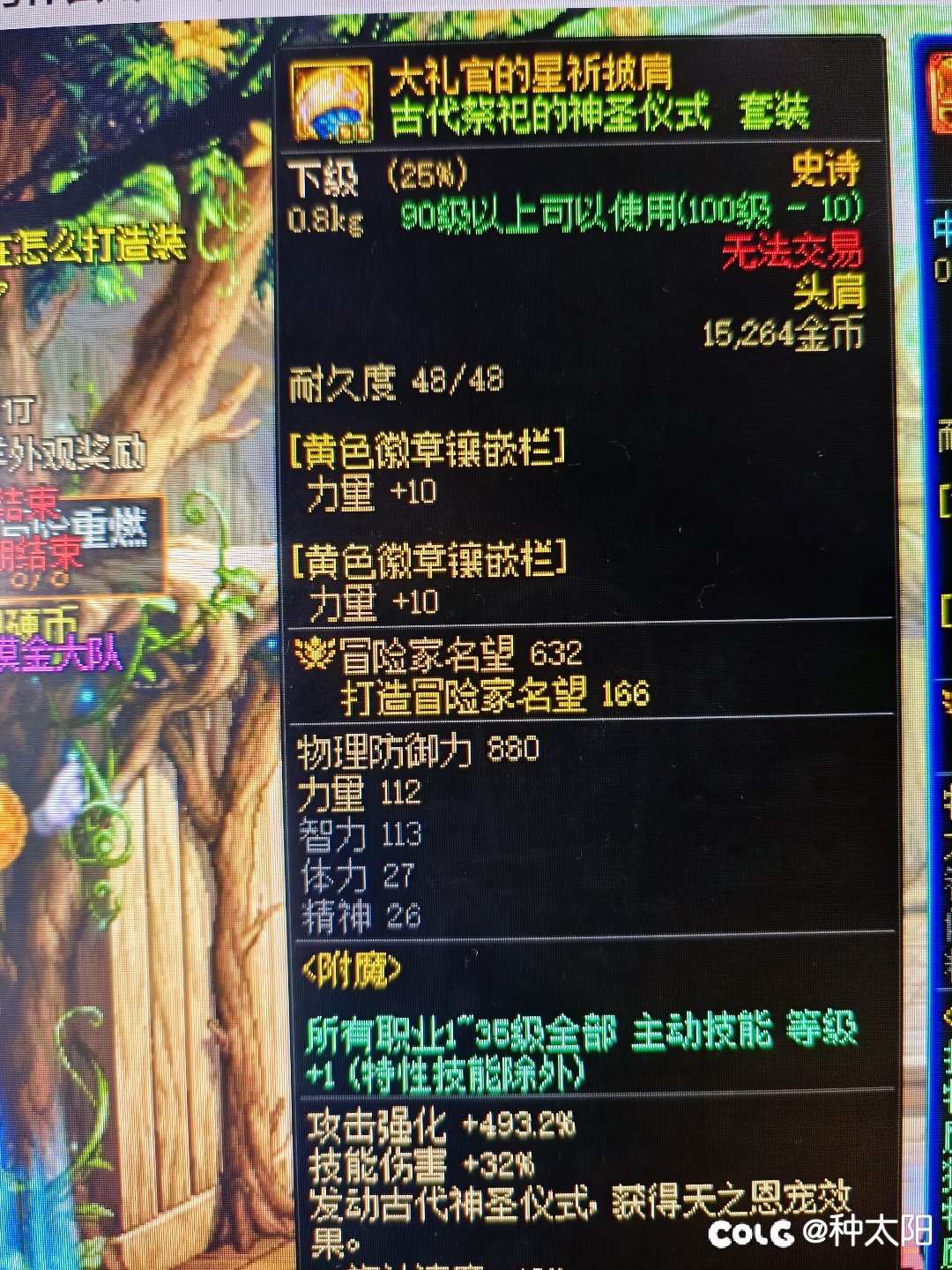 不懂就问100史诗上的等级附魔有办法转到buff装上吗1