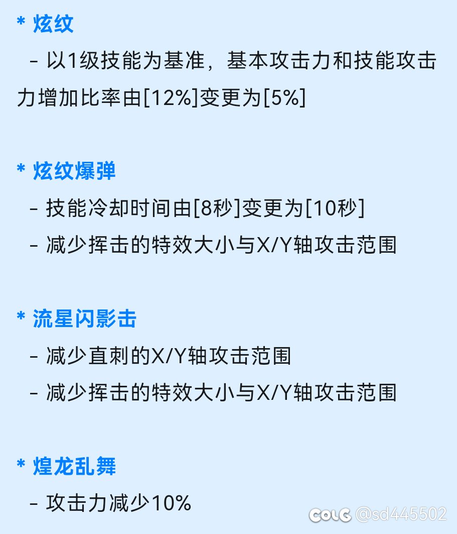 战法这一刀砍的莫名其妙1