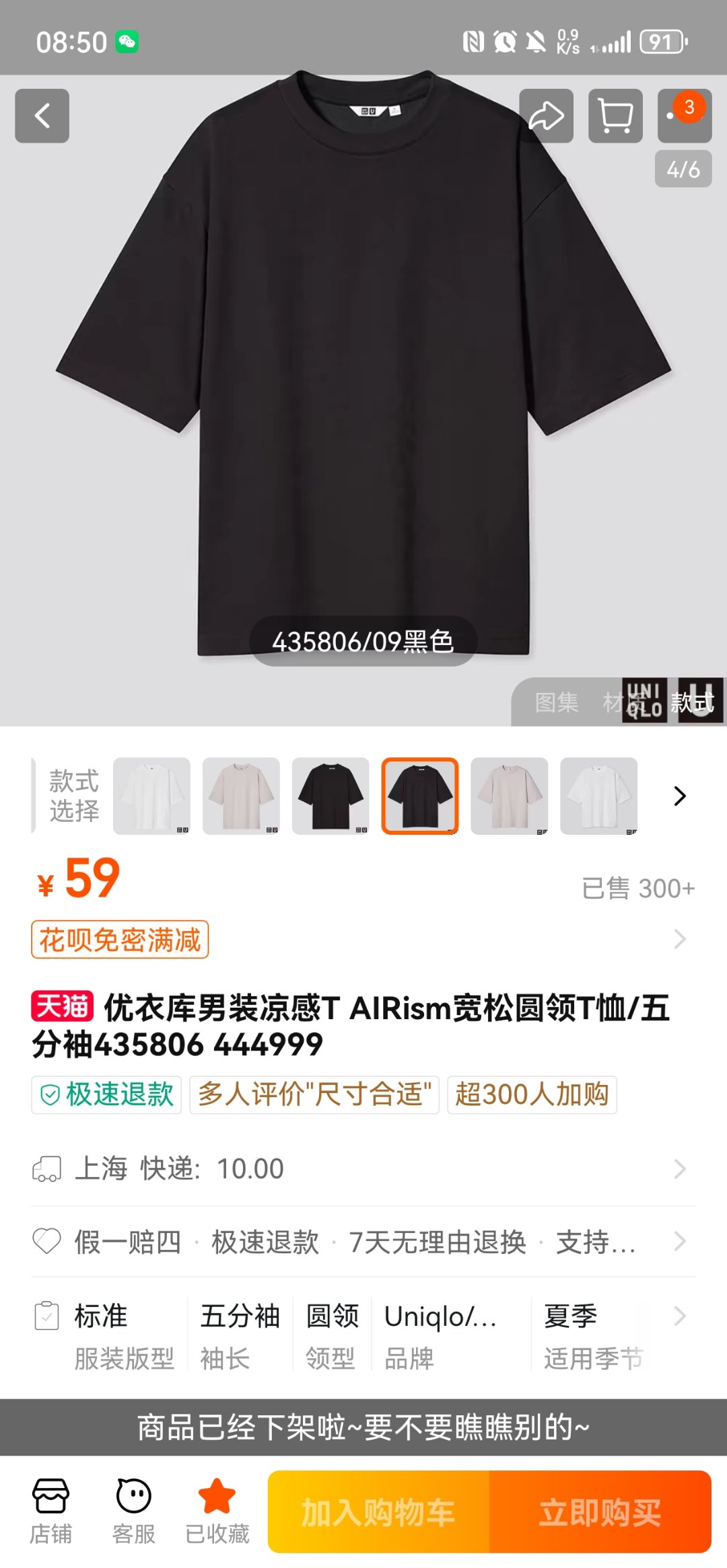 穿个t上班1