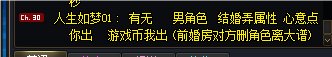 往常没注意，今天仔细看了一眼，好几个小号婚房属性都没了1
