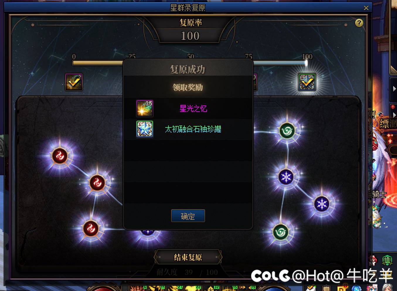 运气总用在奇奇怪怪的地方，点星星真好玩2