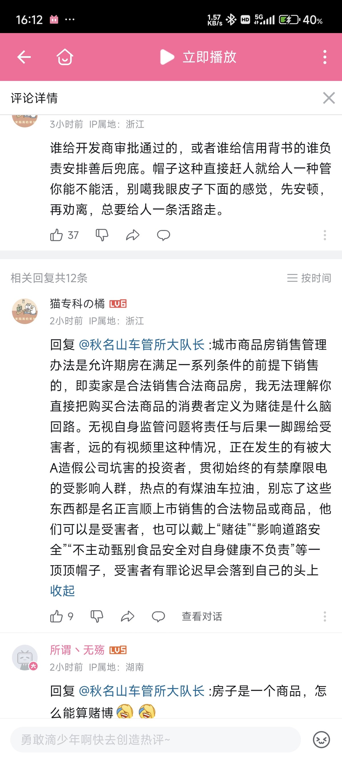 似是故人来1