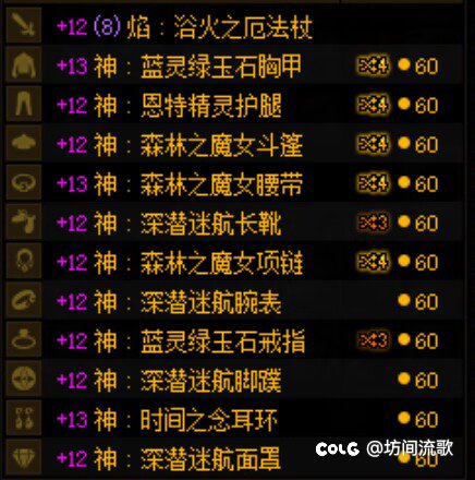 我就喜欢带火法杖奶人1